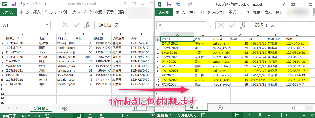 Python Excelを1行おきに色付け Openpyxl3選 Kirinote Com Python Excelを1行おきに色付け Openpyxl3選 Kirinote Com