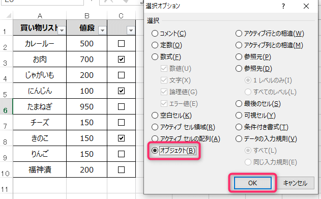 エクセル チェックボックスがフィルタ時にずれる 動画あり Kirinote Com
