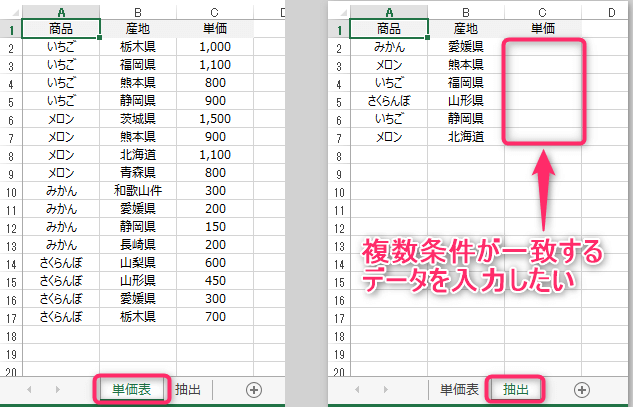 エクセルマクロ 複数条件が一致で別シート転記 コピペで使えるコード Kirinote Com