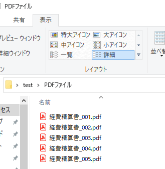 Python Pdfから文字抽出 テキスト変換 Ocr自動化処理 Kirinote Com