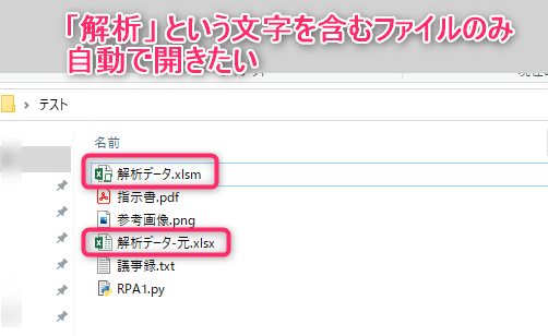 エクセルマクロ 特定文字を含むファイルを開く 自動化で時短術 Kirinote Com