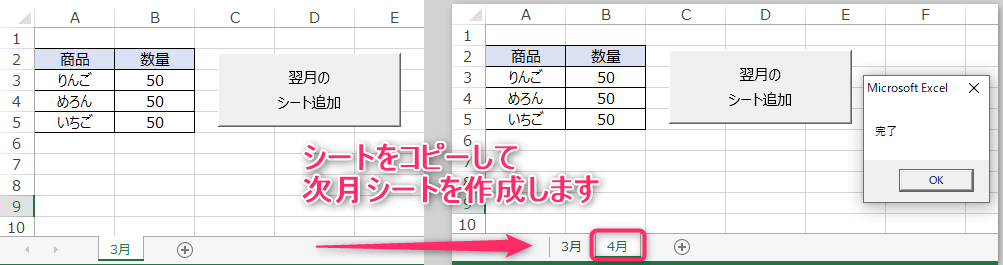 エクセルマクロ シートコピーして名前を翌月に変更 自動化で効率アップ Kirinote Com