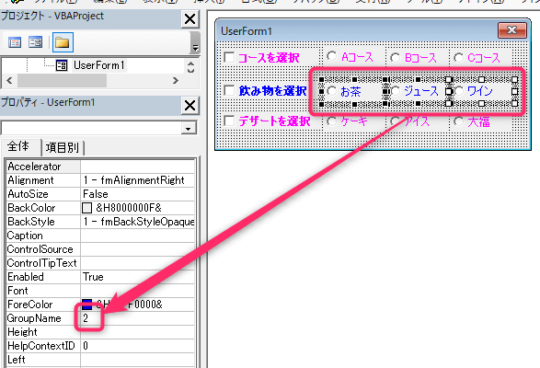 ユーザーフォーム チェックボックスとオプションボタン連動 VBA | kirinote.com