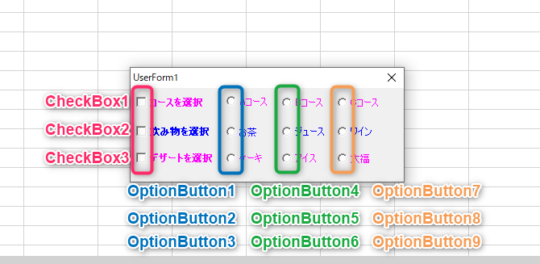 ユーザーフォーム チェックボックスとオプションボタン連動 VBA | kirinote.com