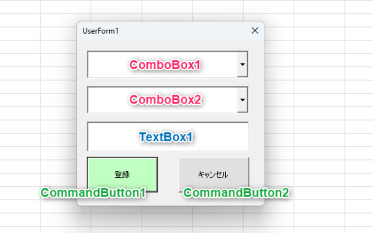 ユーザーフォーム コンボボックスとテキストボックス連動VBA | kirinote.com